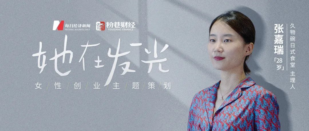 从华为裸辞到开餐厅 西安女海归被打烂的好牌？